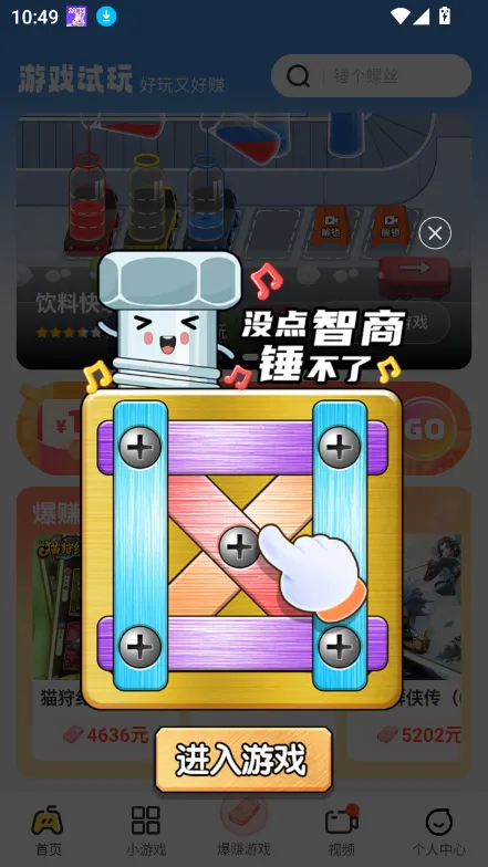 99����(��Ϸ��Դ����ƽ̨)v2.3.9 ��׿���ͼ