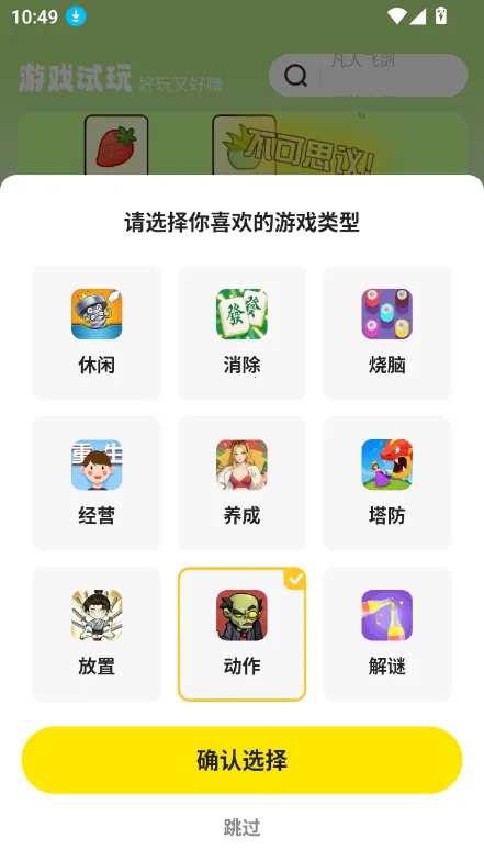 99����(��Ϸ��Դ����ƽ̨)v2.3.9 ��׿���ͼ