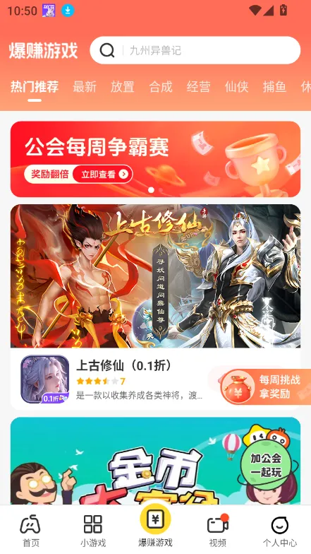 99����(��Ϸ��Դ����ƽ̨)v2.3.9 ��׿���ͼ