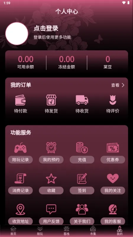 ���۵羺�����ֻ���v1.1.0 �ֻ����ͼ