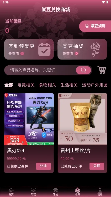 ���۵羺�����ֻ���v1.1.0 �ֻ����ͼ