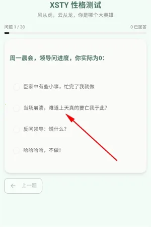 ������SBTI�����2026���ذ�װv1.0 �ֻ����ͼ