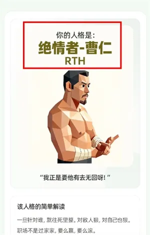 ������SBTI�����2026���ذ�װv1.0 �ֻ����ͼ