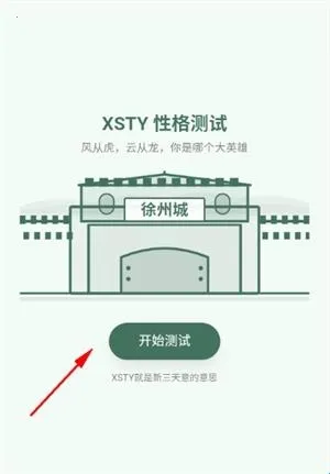 ������SBTI�����2026���ذ�װ