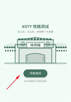 ������SBTI�����2026���ذ�װv1.0 �ֻ����ͼ