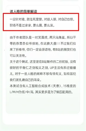 ������SBTI�����2026���ذ�װv1.0 �ֻ����ͼ