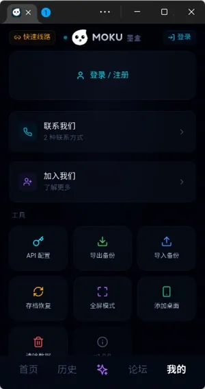 moku����ģ����2026���°汾v1.0.1 �ֻ����ͼ