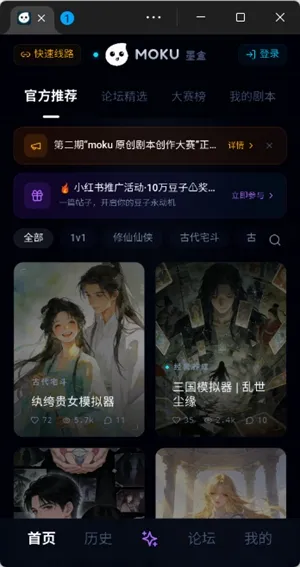 moku����ģ����2026���°汾v1.0.1 �ֻ����ͼ