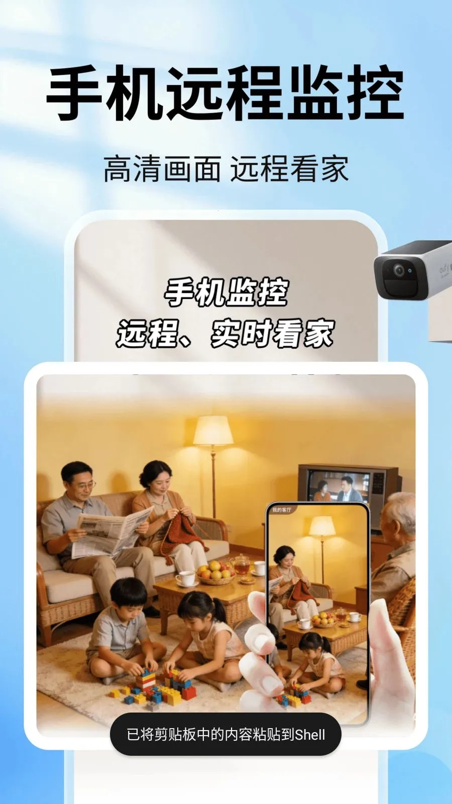 �ֻ�������ǿ���(��ͥԶ�̼������)v2.0.01.00 �ֻ����ͼ