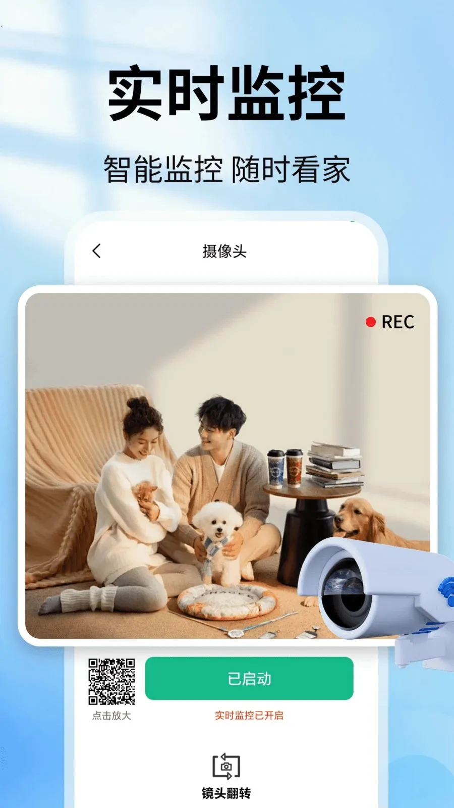 �ֻ�������ǿ���(��ͥԶ�̼������)v2.0.01.00 �ֻ����ͼ