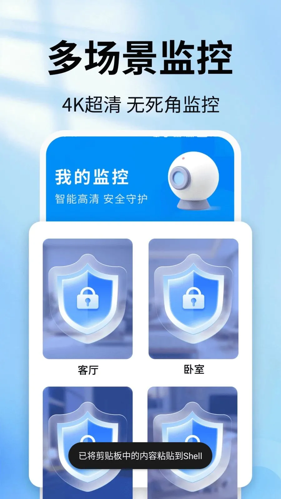 �ֻ�������ǿ���(��ͥԶ�̼������)v2.0.01.00 �ֻ����ͼ