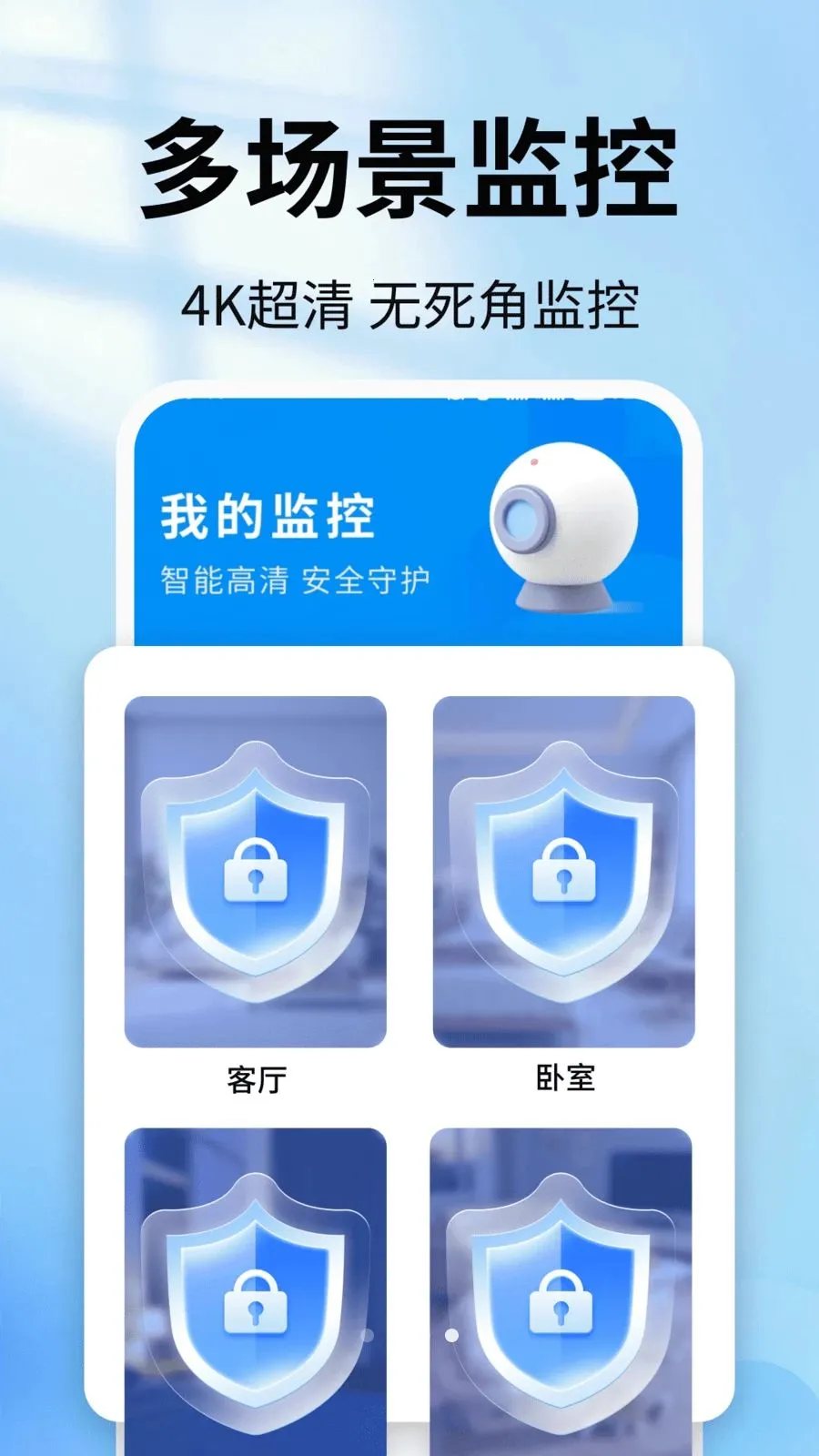 �ֻ�������ǿ���(��ͥԶ�̼������)v2.0.01.00 �ֻ����ͼ