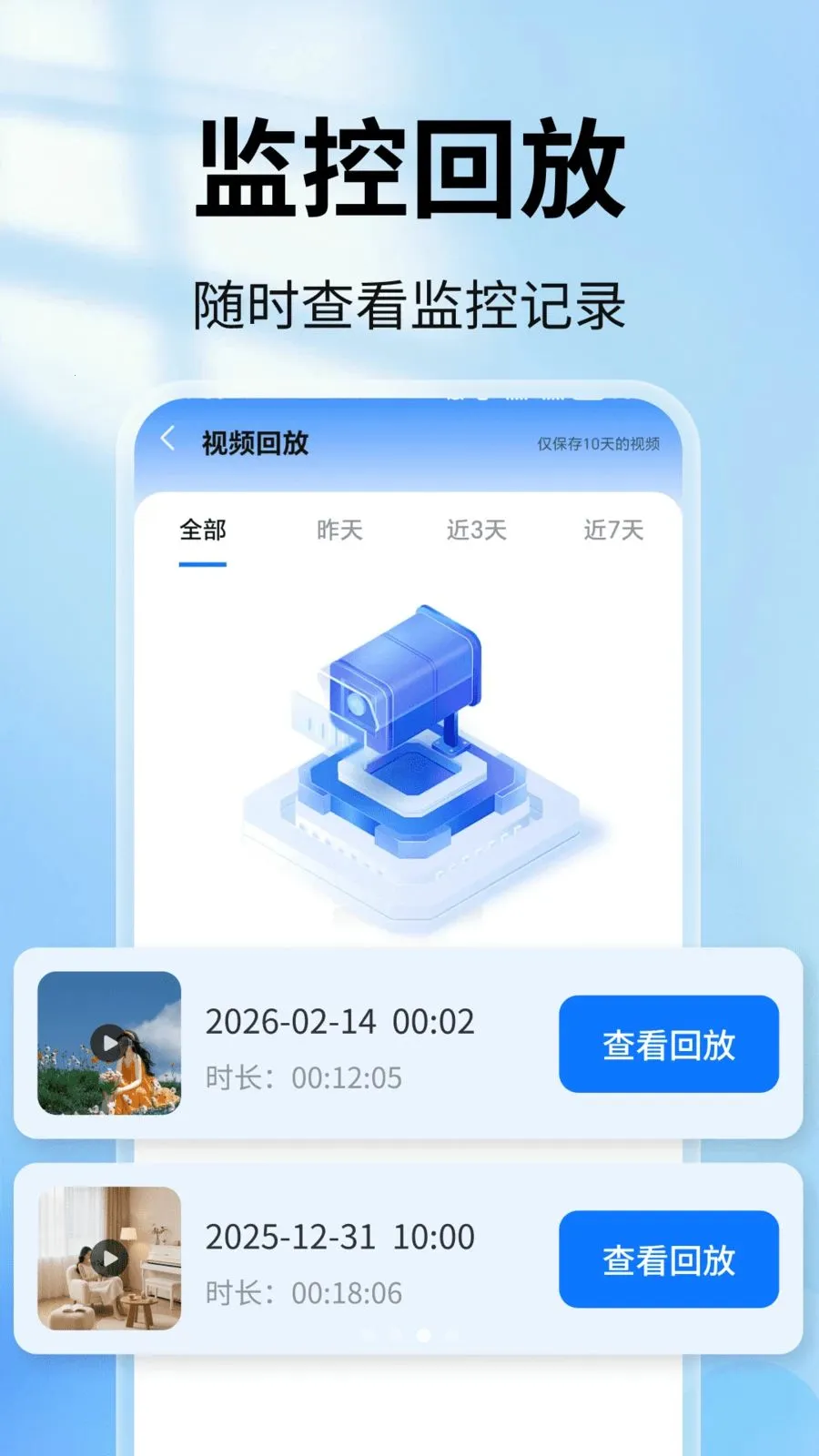 �ֻ�������ǿ���(��ͥԶ�̼������)v2.0.01.00 �ֻ����ͼ