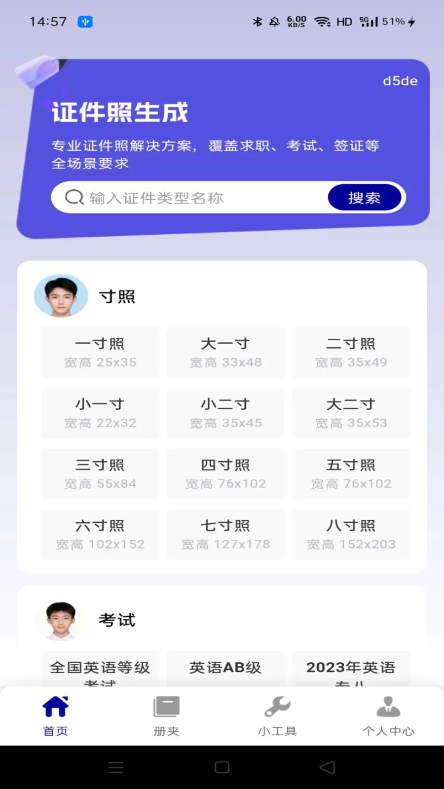 ��������֤������(֤�������ɹ���)v1.0.0 �ֻ����ͼ