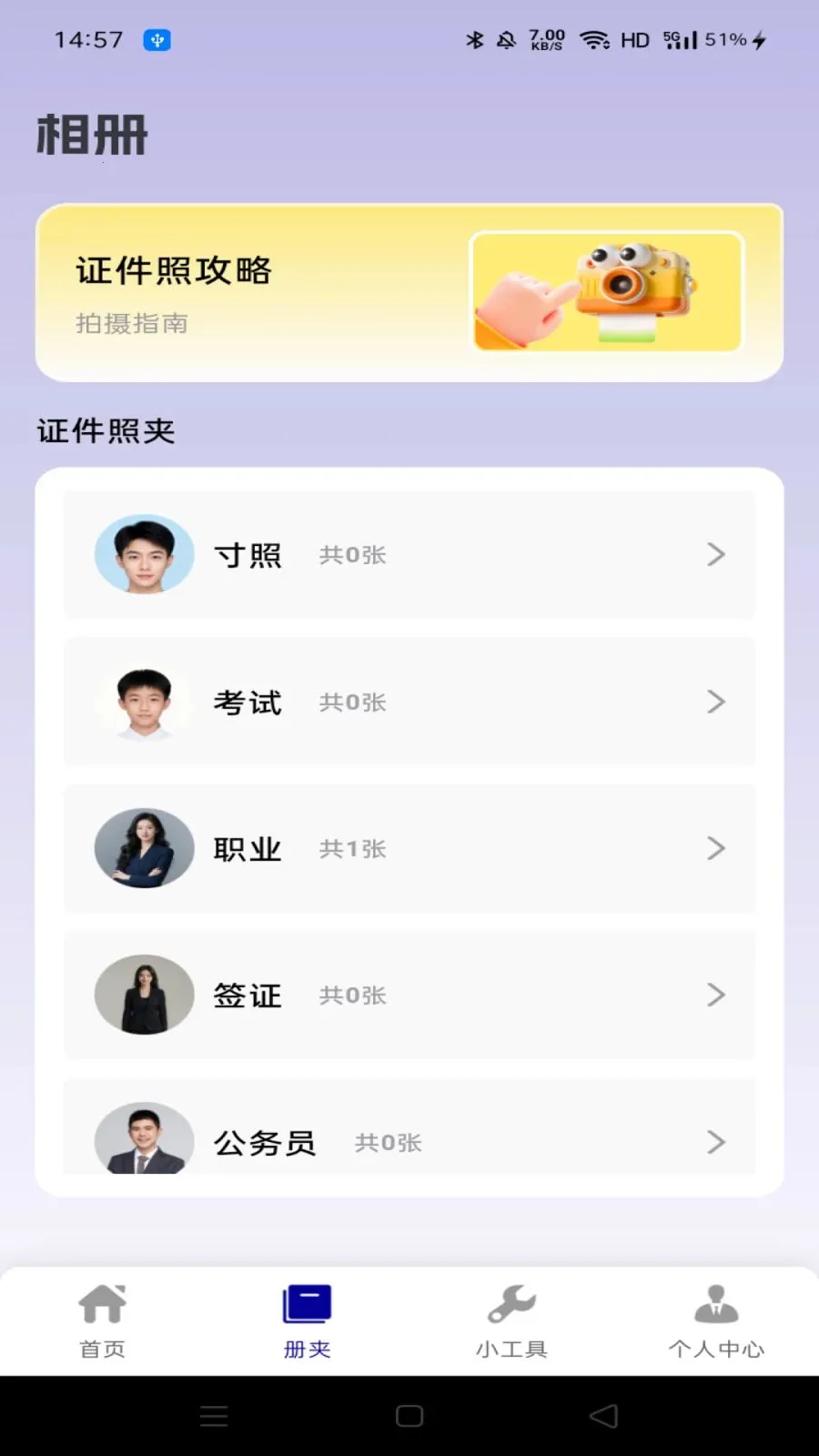 ��������֤������(֤�������ɹ���)v1.0.0 �ֻ����ͼ