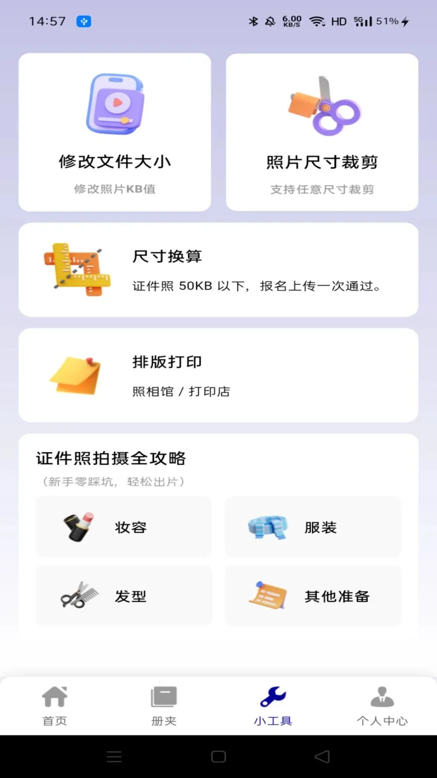 ��������֤������(֤�������ɹ���)v1.0.0 �ֻ����ͼ