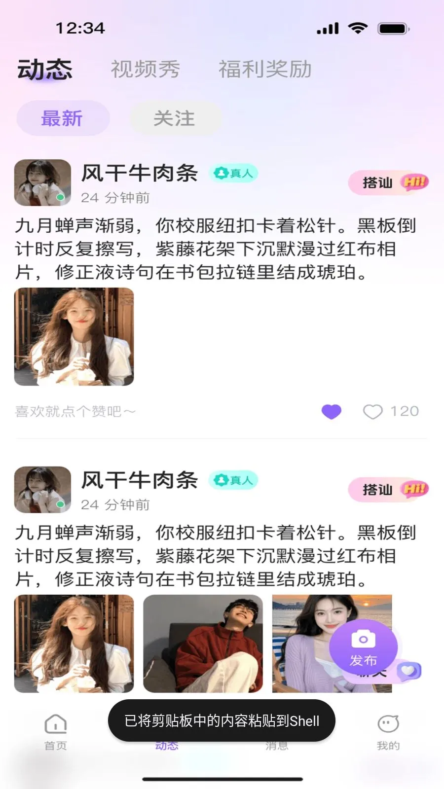 ����ư�(�����罻ƽ̨)v1.0.0 ��Ѱ��ͼ