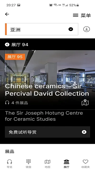 ��Ӣ����ݹٷ�������׿���ֻ���v1.6.6 ��Ѱ��ͼ