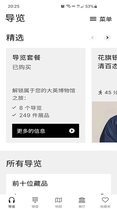 ��Ӣ����ݹٷ�������׿���ֻ���v1.6.6 ��Ѱ��ͼ