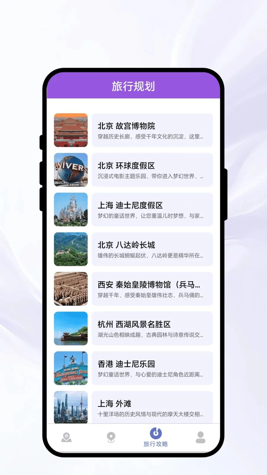 ��������¼(���й滮����)v1.0.1 ��׿���ͼ