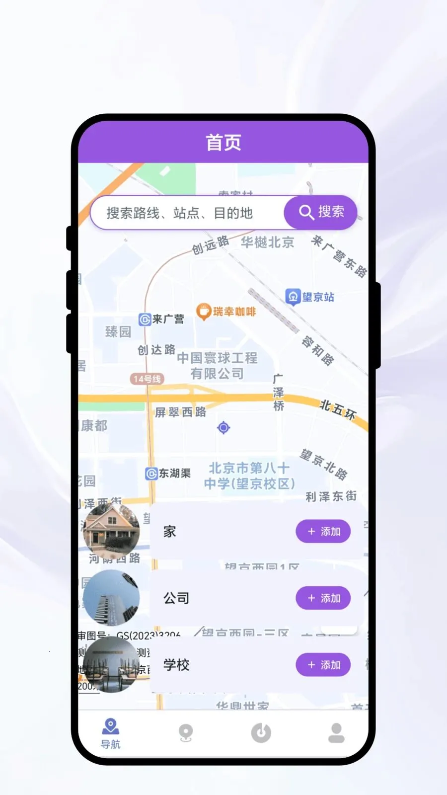 ��������¼(���й滮����)v1.0.1 ��׿���ͼ