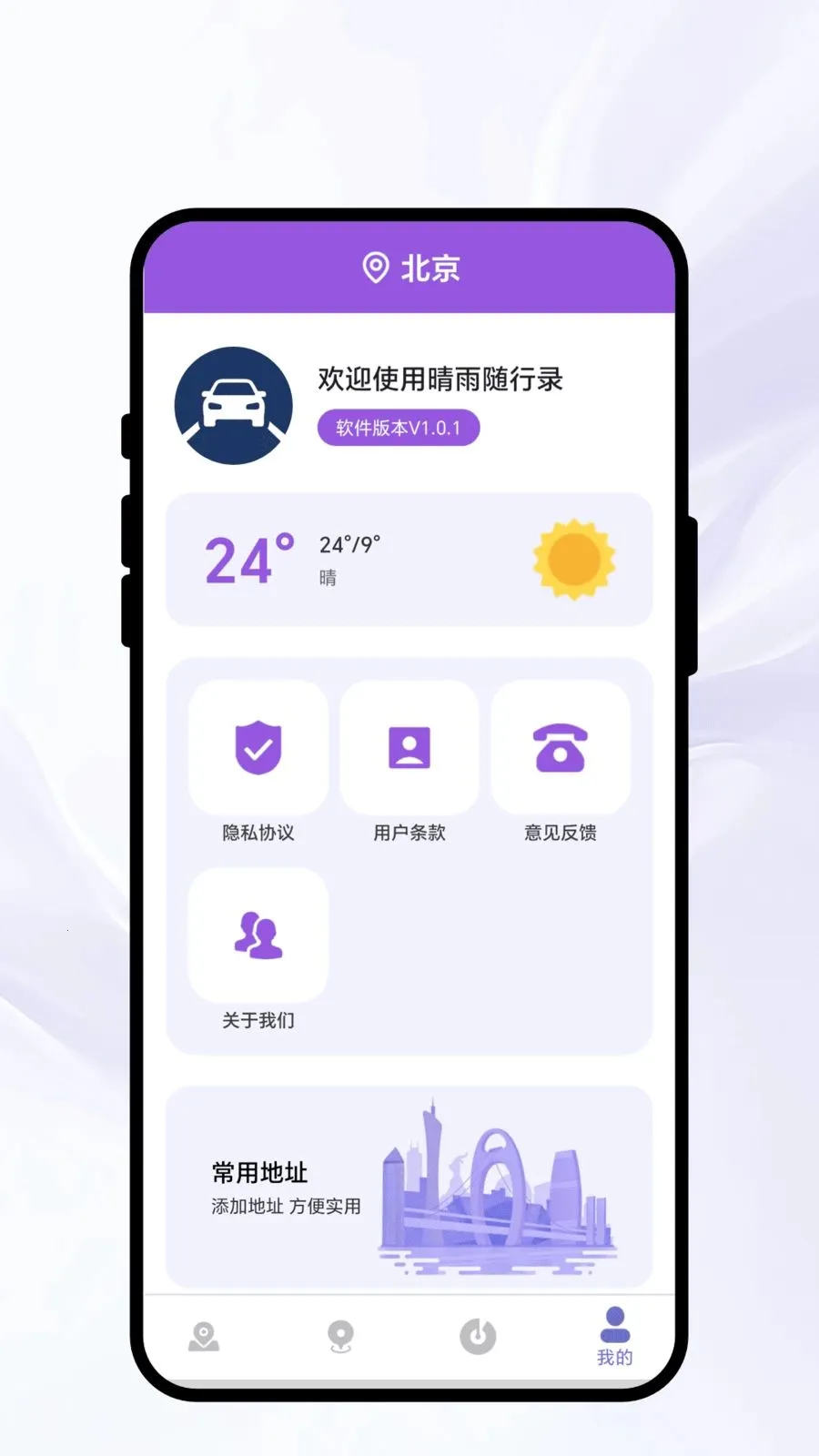 ��������¼(���й滮����)v1.0.1 ��׿���ͼ