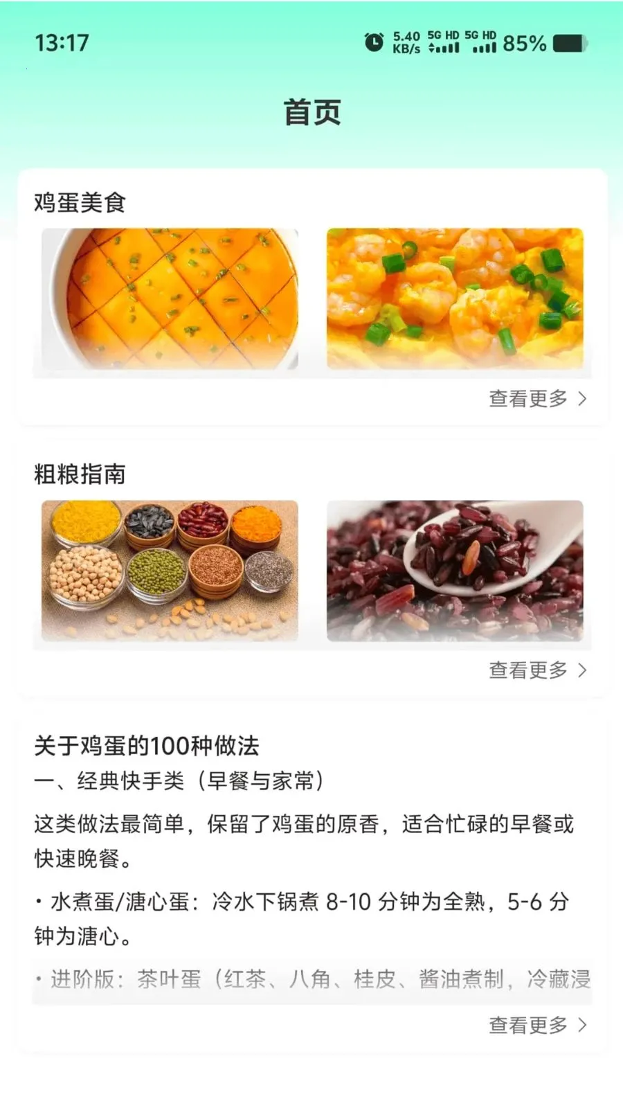 Ӫ��ʱ��2026���°汾v1.0.0 �ֻ����ͼ