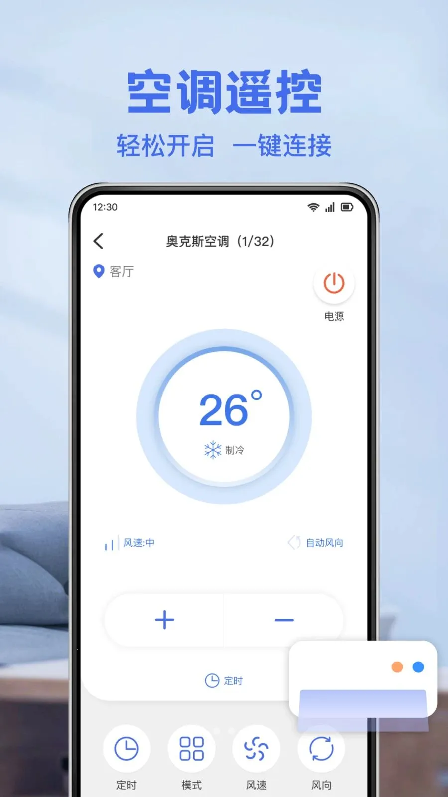 ���ܿյ�ң������(���ܼҵ�ң����)v1.0.0 ��׿���ͼ