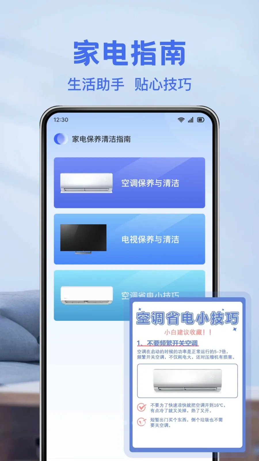 ���ܿյ�ң������(���ܼҵ�ң����)v1.0.0 ��׿���ͼ