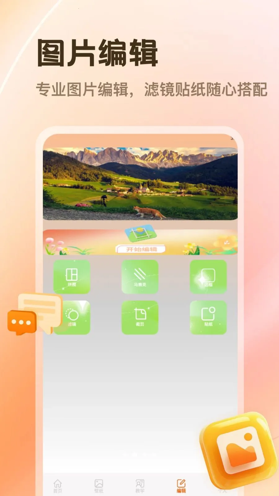 PhotoColors(��Ӱ�������)v1.1 ��׿���ͼ