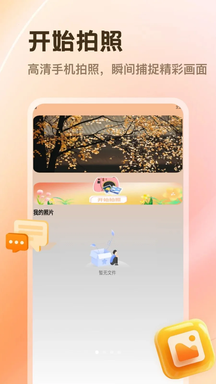 PhotoColors(��Ӱ�������)v1.1 ��׿���ͼ