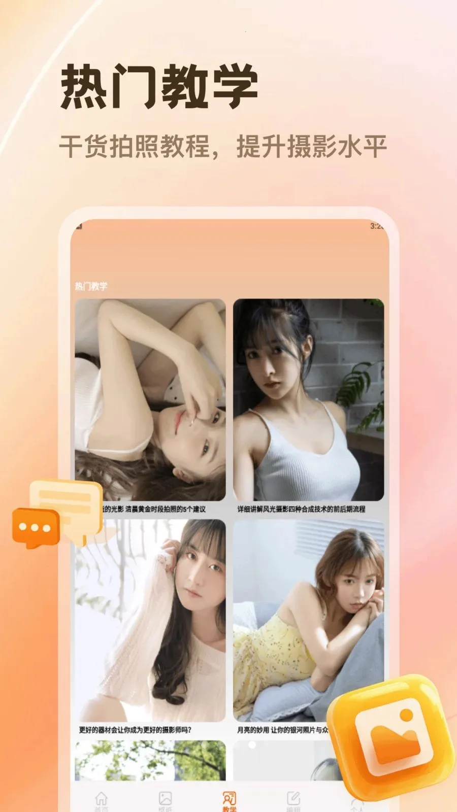 PhotoColors(��Ӱ�������)v1.1 ��׿���ͼ