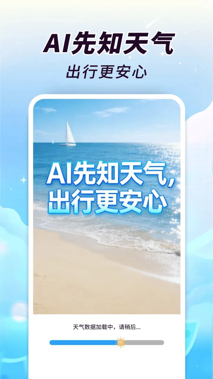 AI��֪����2026�ٷ����°汾v1.0.00.00 �ֻ����ͼ