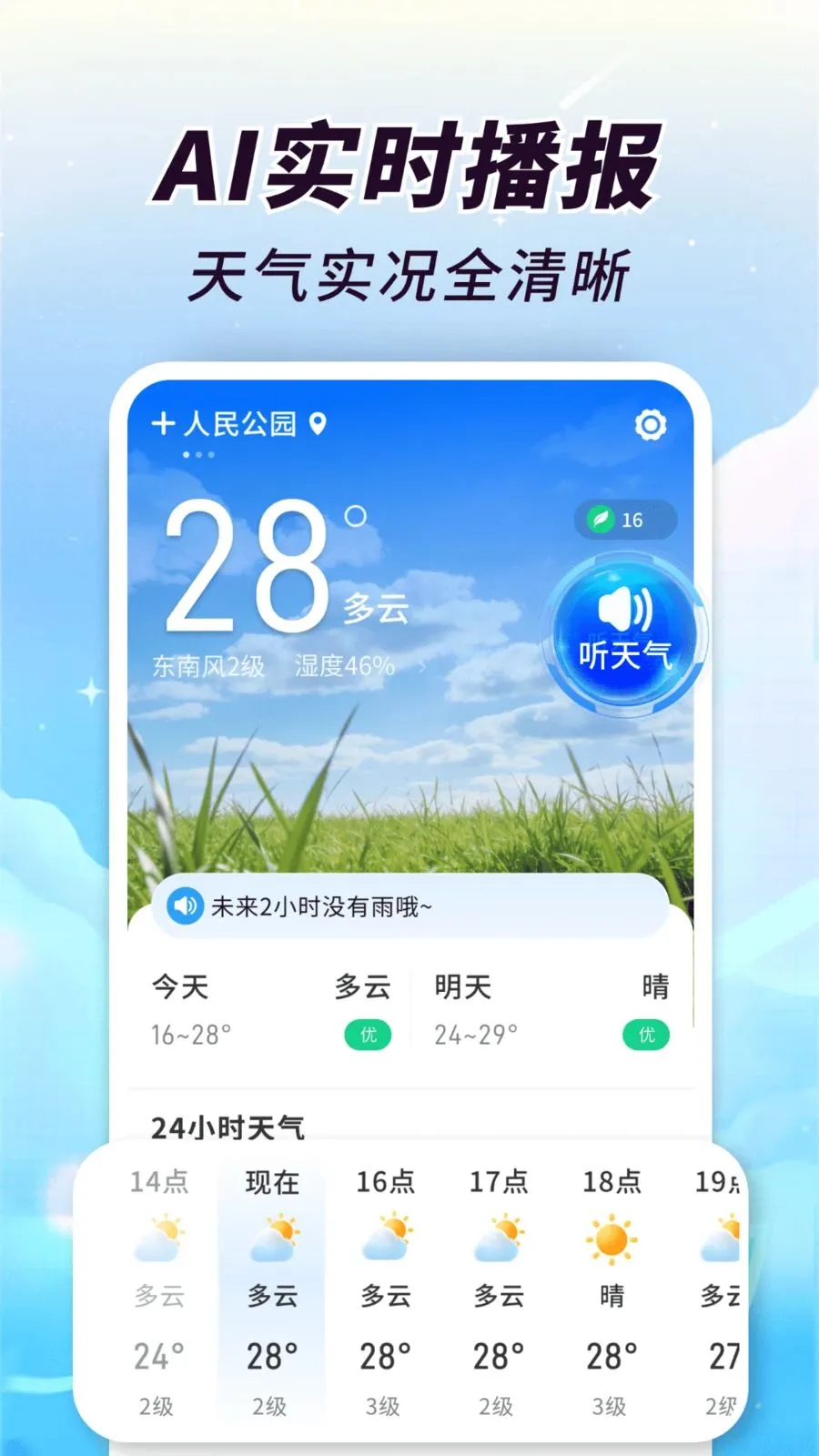 AI��֪����2026�ٷ����°汾v1.0.00.00 �ֻ����ͼ