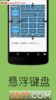 WI���뷨(�ֻ����뷨)v3.4 �ֻ����ͼ