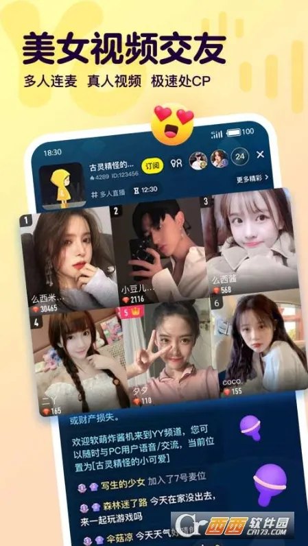 YY����2026�ٷ����°汾v1.20.0 ��Ѱ��ͼ