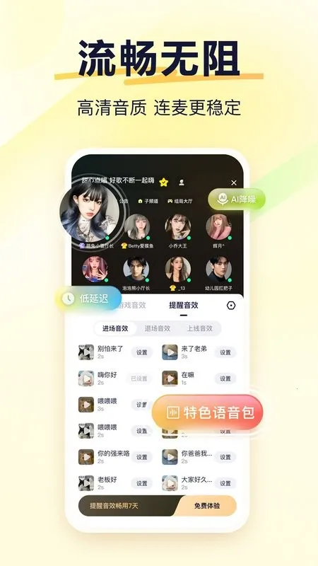 YY����2026�ٷ����°汾v1.20.0 ��Ѱ��ͼ