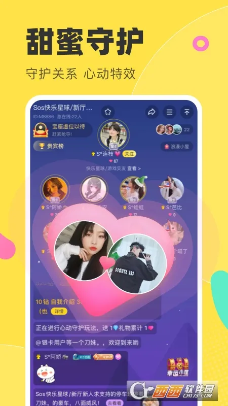 YY����2026�ٷ����°汾v1.20.0 ��Ѱ��ͼ