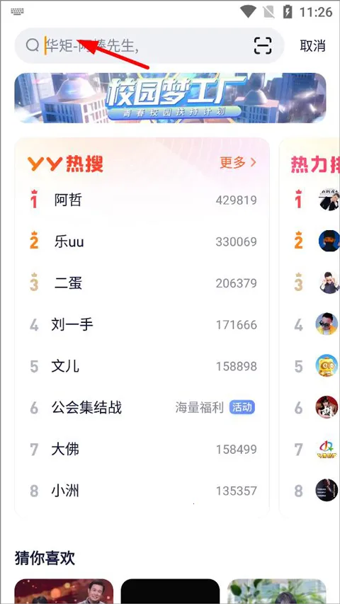 YY����2026�ٷ����°汾