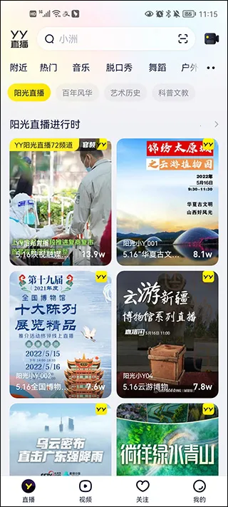 YY����2026�ٷ����°汾