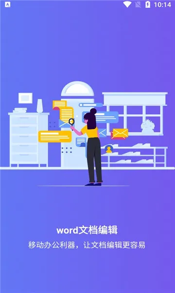 Word�ĵ��༭���ֻ�(�ֻ��ĵ��༭����)v1.0.1 �ٷ������ͼ