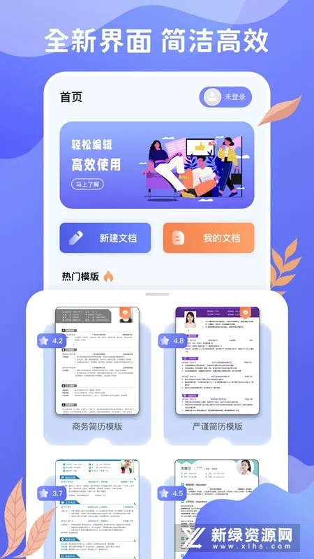 Word�ĵ��༭���ֻ�(�ֻ��ĵ��༭����)