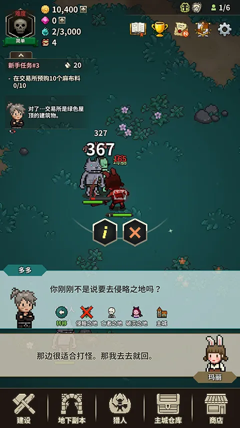 ��֮�(ģ�⾭Ӫ��Ϸ)