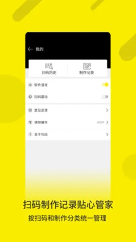 ɨ���ά��(ħ���ά�빤��)v2.1.2 �ֻ����ͼ