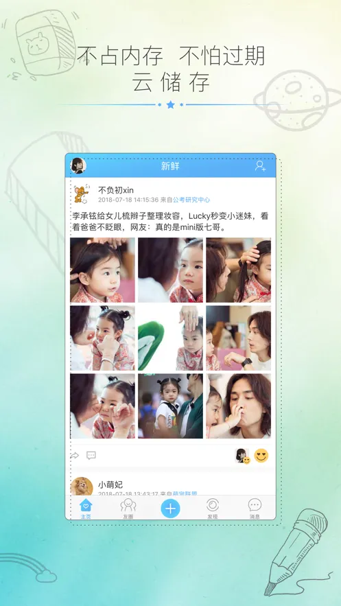 ��������(������������)v4.0.2 �ٷ������ͼ