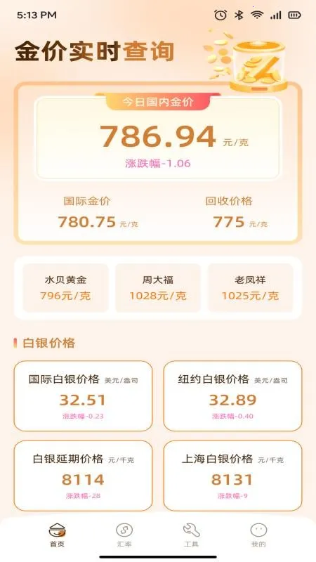 ��ƻ��(�ϰ������¼)v1.1 ��Ѱ��ͼ