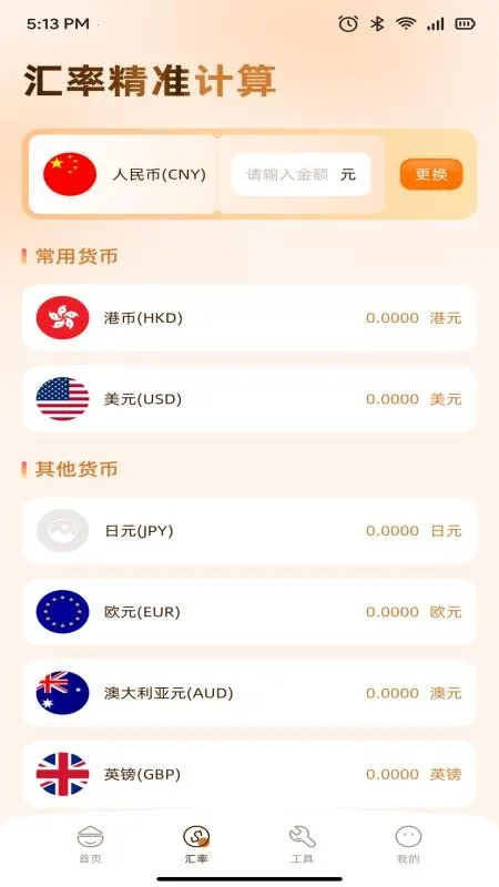 ��ƻ��(�ϰ������¼)v1.1 ��Ѱ��ͼ