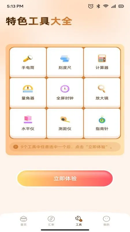 ��ƻ��(�ϰ������¼)v1.1 ��Ѱ��ͼ