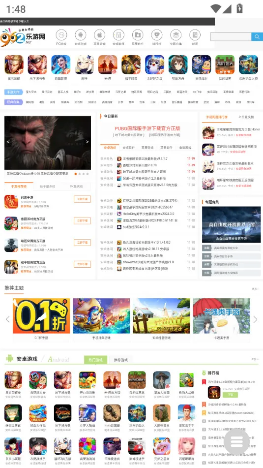 �����ֻ�����(���̴洢����)v1.0.8 ��Ѱ��ͼ