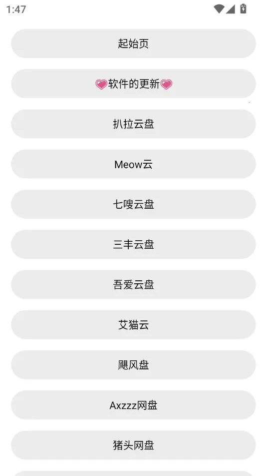 �����ֻ�����(���̴洢����)v1.0.8 ��Ѱ��ͼ